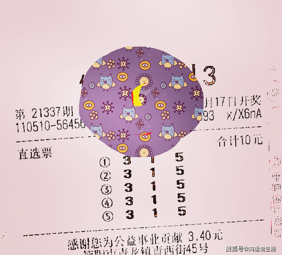 12选5任三，解锁最聪明组合的秘密