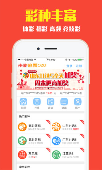福彩官网首页在手机版下载，便捷、安全与乐趣的完美结合