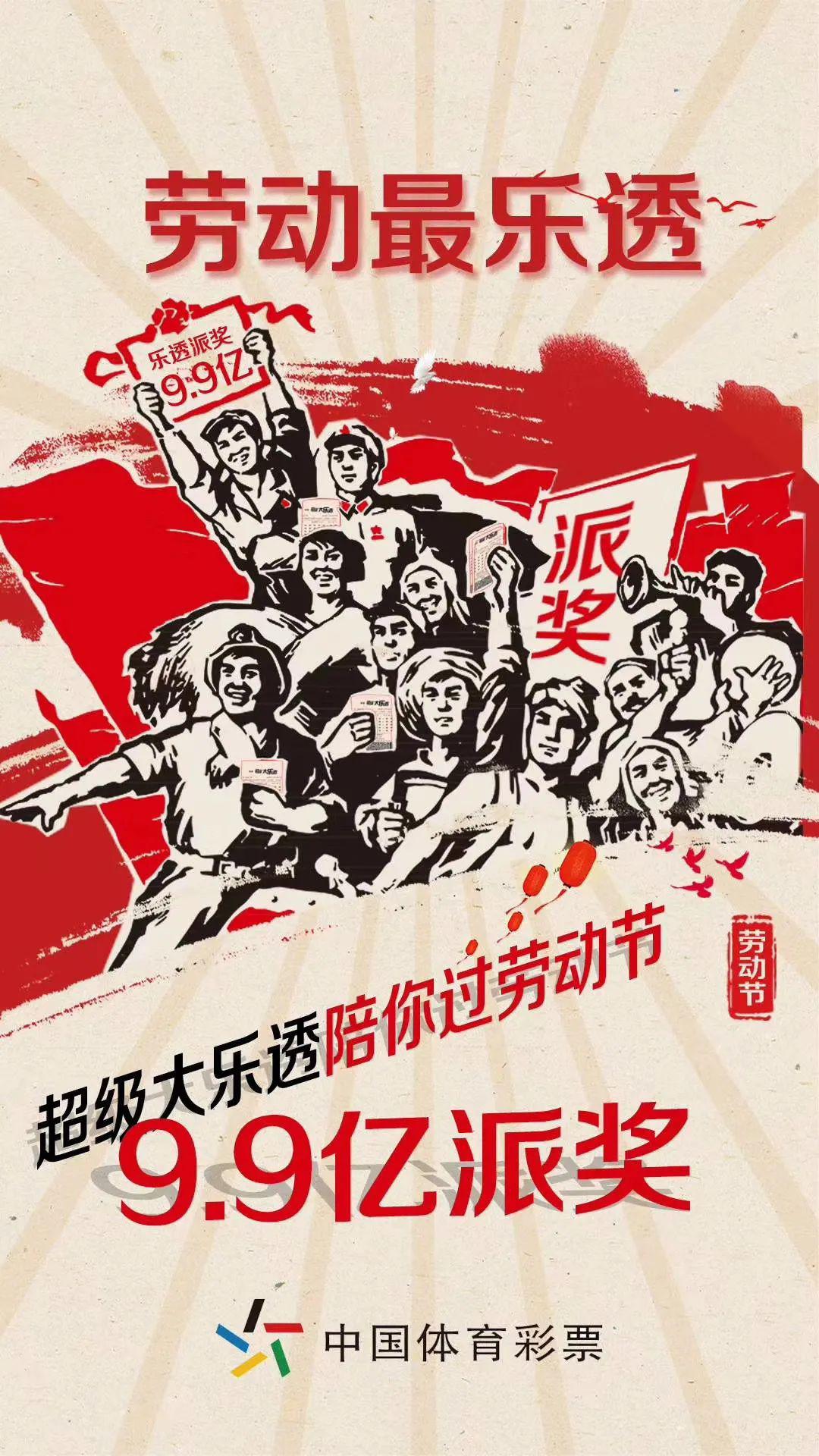 2046年国庆体彩休市，一场关于责任与未来的深思