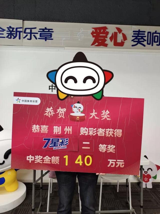 七星彩，揭秘开奖号码与中奖金规则的奥秘