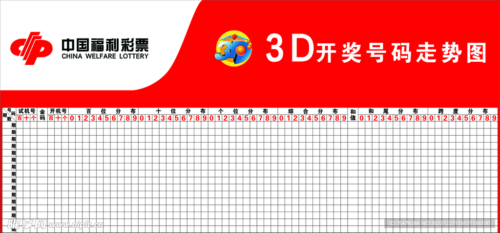 福彩七乐彩票综合版走势分析，洞悉数字背后的奥秘