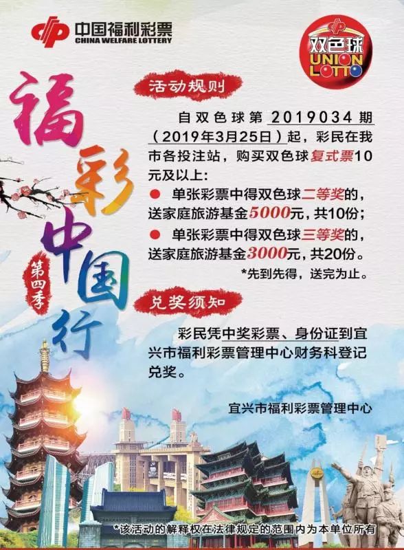 最新中国福利彩票开奖结果揭晓，梦想与希望的新篇章