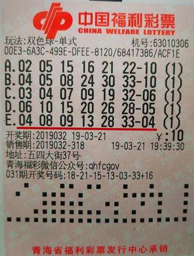 揭秘双色球第016期开奖号码背后的数字奇缘与彩民心声