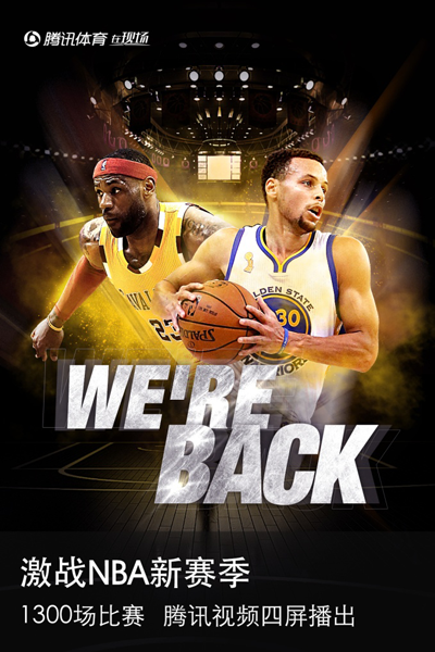 直播吧NBA，在线观赛新体验