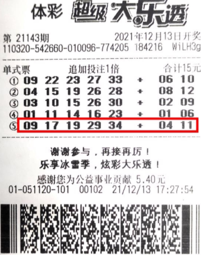 揭秘大乐透奖金分配规则，让你的幸运加倍