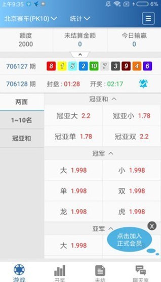 今晚见证奇迹，七星彩体彩超燃开奖现场直播全解析