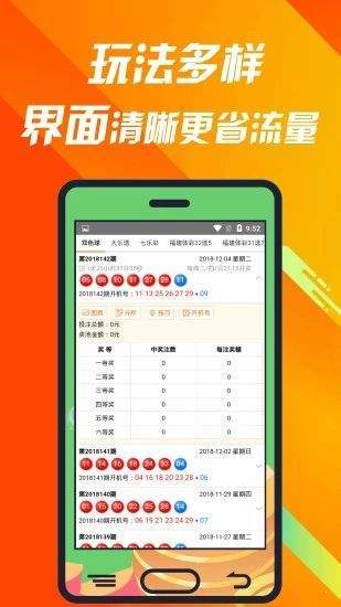 探索彩票开奖信息查询中心的奥秘与便捷