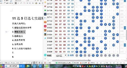 贵州10选5，探寻数字背后的奇妙走势