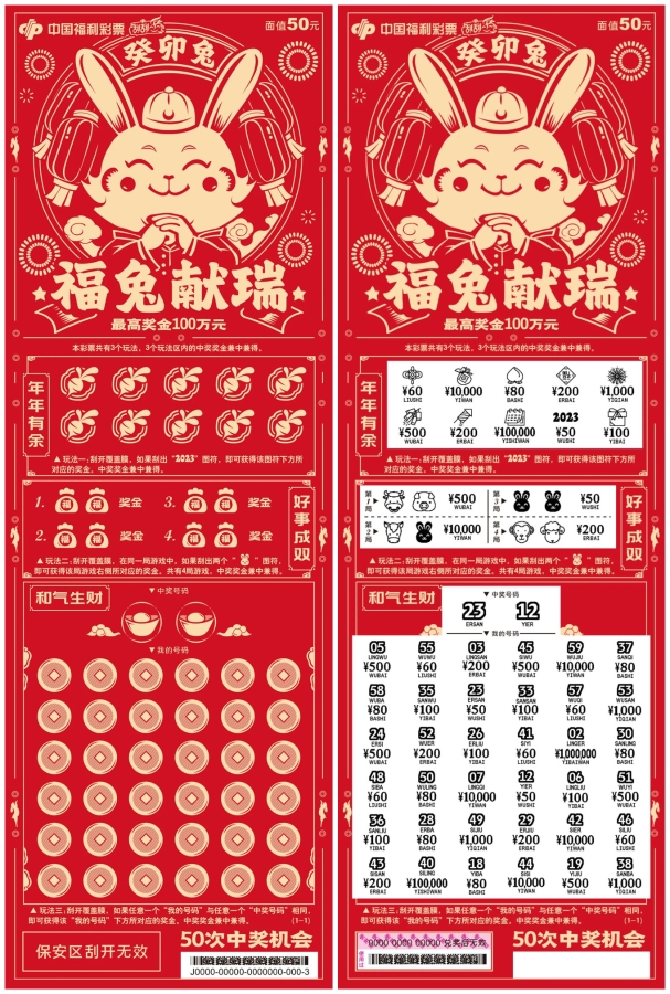 十二生肖与彩票数字的奇妙结合，探寻传统文化中的幸运密码