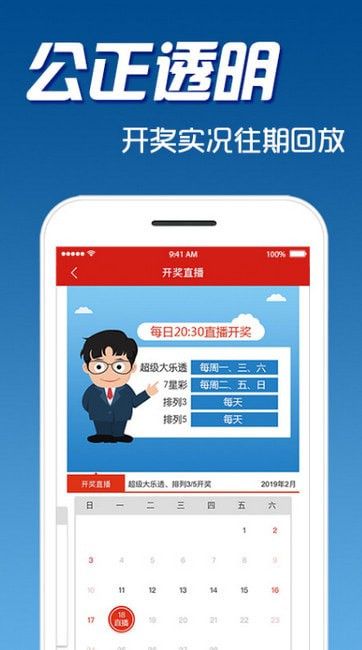 体育彩票App买彩可靠吗？——深度解析与理性思考