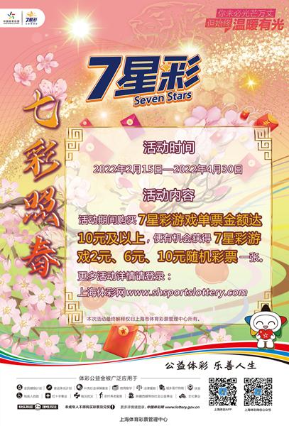 七星彩机选