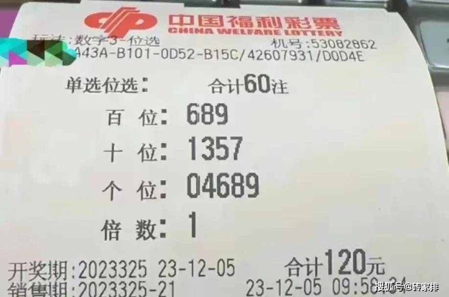 探索中国福利彩票三D，揭秘开奖号码的查看之道