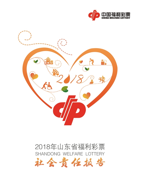 广东省社会福利彩票中心官网，公益与梦想的桥梁