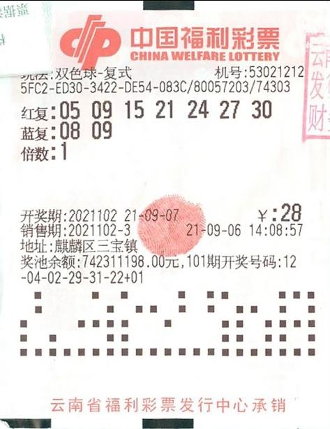 双色球头奖