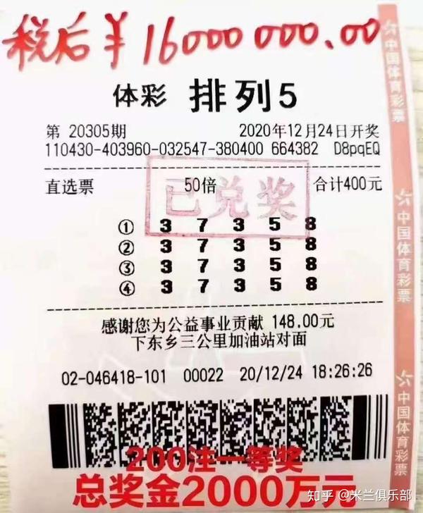 最新体彩排列5开奖结果揭秘，数字背后的幸运与期待