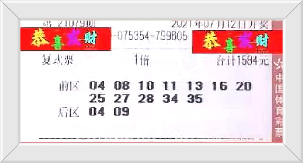 2103年开奖公告，揭晓中得大奖的幸运瞬间