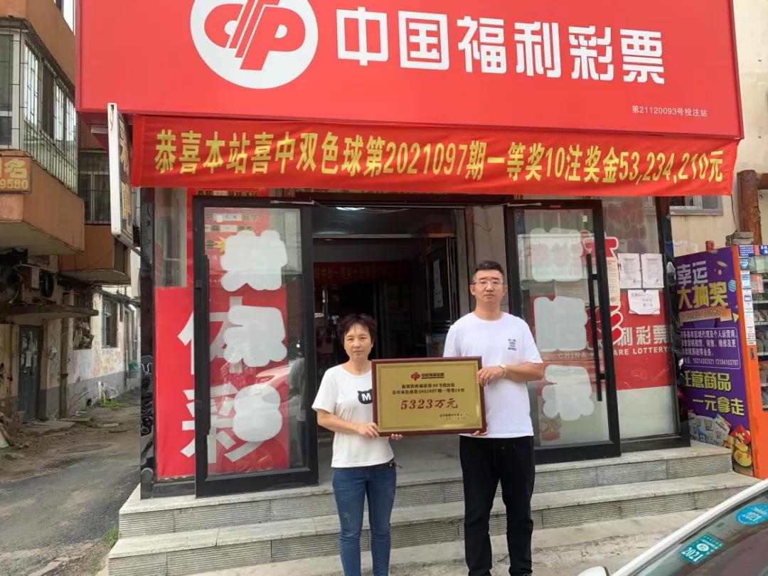 揭秘双色球93期开奖盛况与彩民热议
