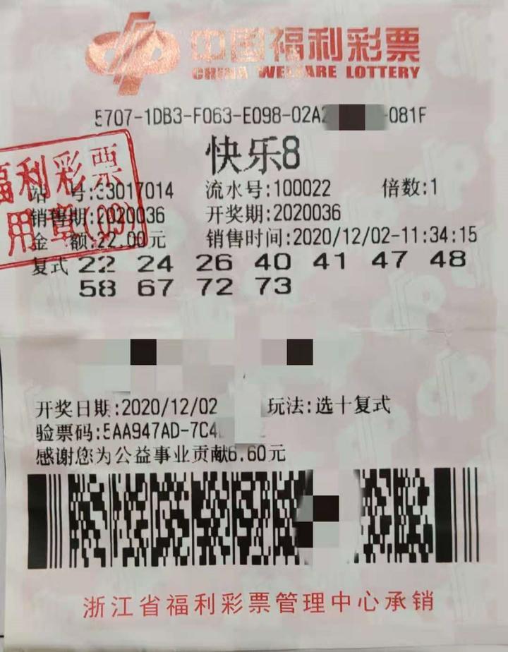 双色球复式投注