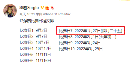 足球赛程表，揭秘2034年世界杯预选赛事的精彩与挑战
