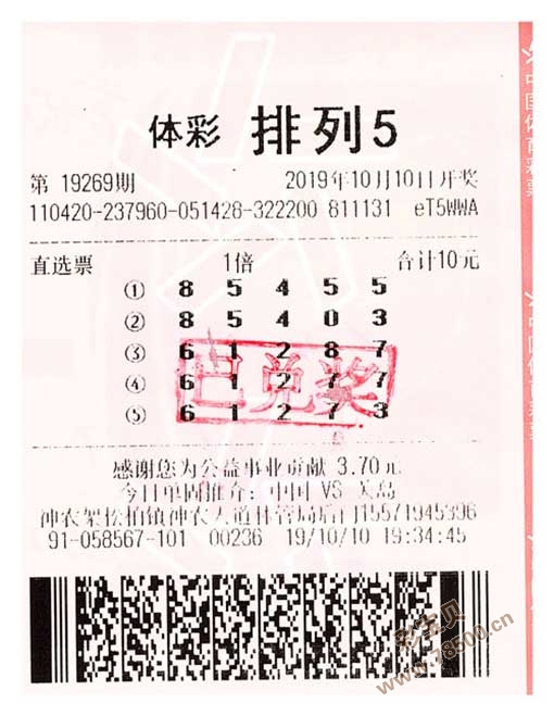 今晚揭晓，排列五开奖结果查询全攻略