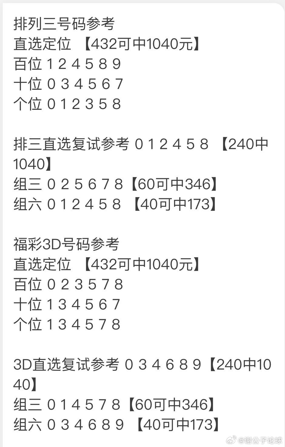 排列5走势图