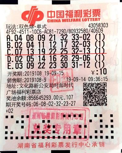 解锁幸运密码，最新双色球开奖号与中奖金站大揭秘