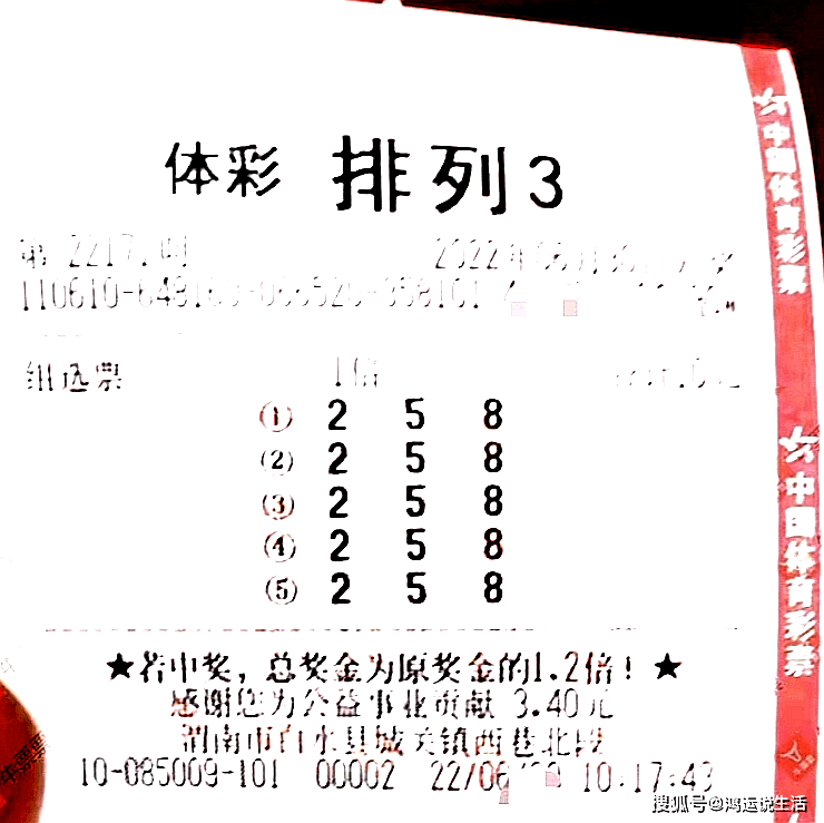 3D彩票，今晚开奖的数字奥秘与理性分析