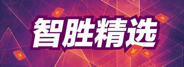 唯彩看球