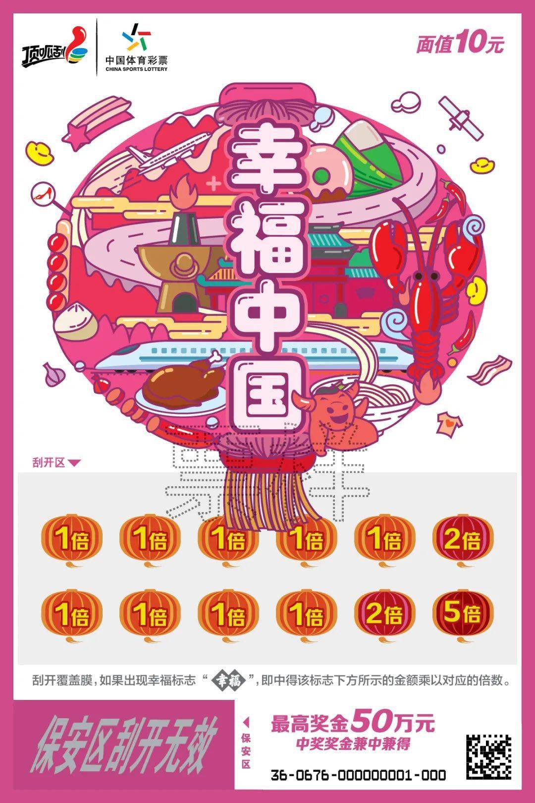 彩票与国庆长假，双喜临门的欢乐时光
