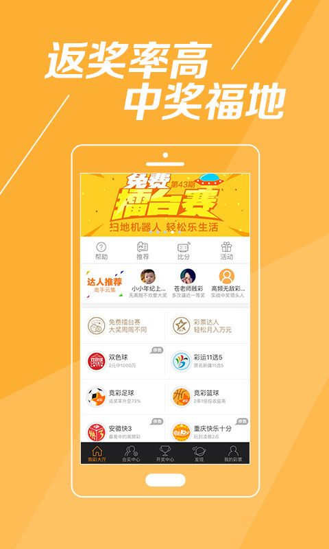 彩吧图谜，解密彩票文化中的趣味与智慧