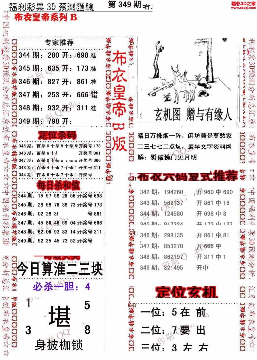 探索布衣图库下载的魅力与挑战