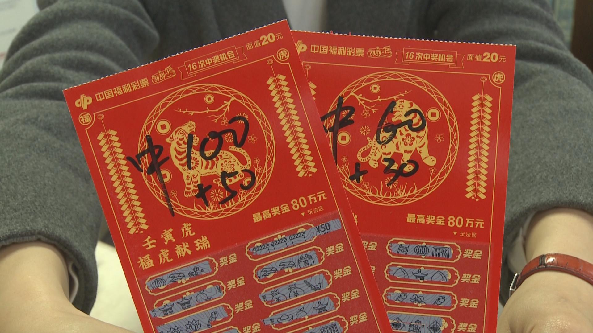 公益彩票，合法性与社会价值探析