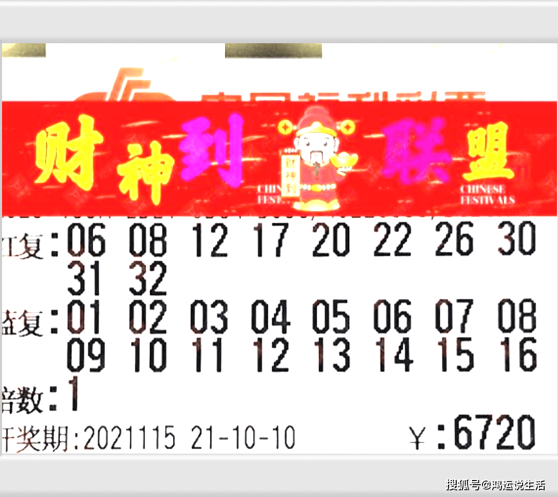 双色球23019期开奖揭晓，彩民晒票热潮再起