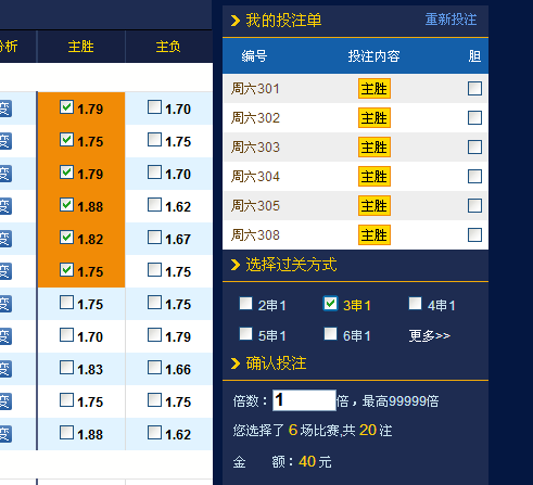 智慧与责任