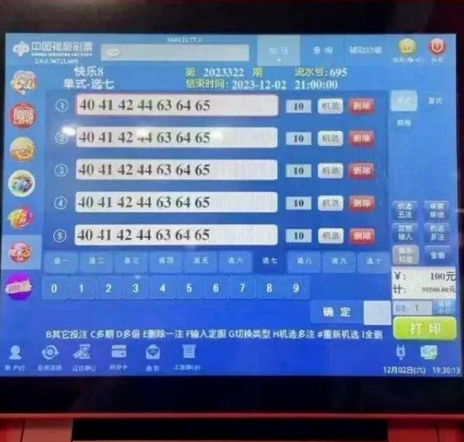 探索体彩七星彩票的魅力，如何便捷地查询奖池信息