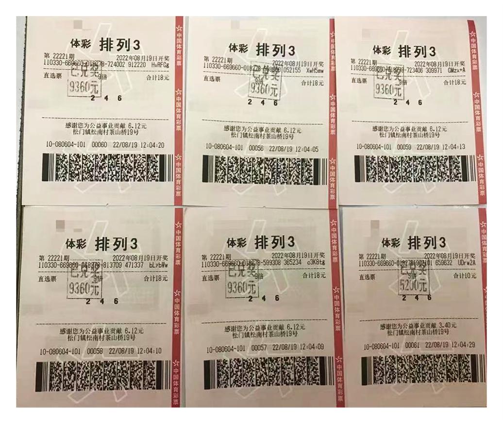 体彩排列3开奖公告深度解析与购票指南