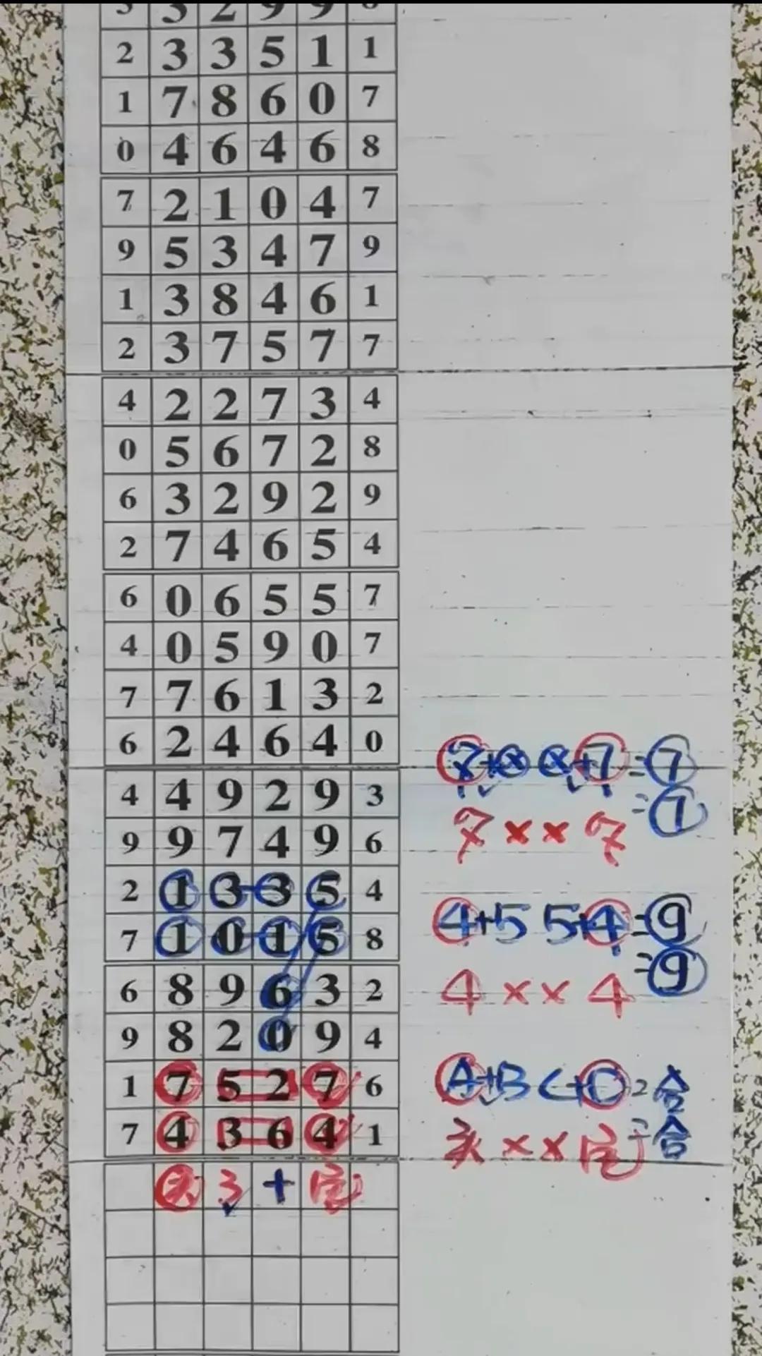 揭秘排列七星五开奖公告，数字背后的奥秘与乐趣