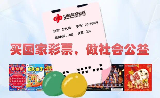 彩票专家公众号，理性购彩的智慧灯塔