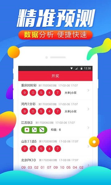 彩票走势网首页，CP12选号的智慧与策略
