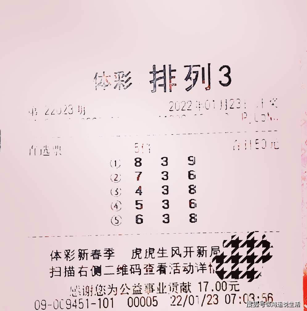 排开五奖结果，理性看待彩票与人生选择