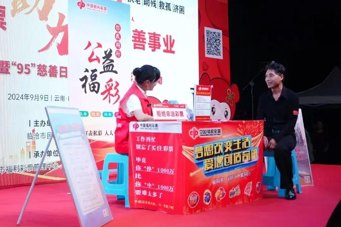 公益与希望