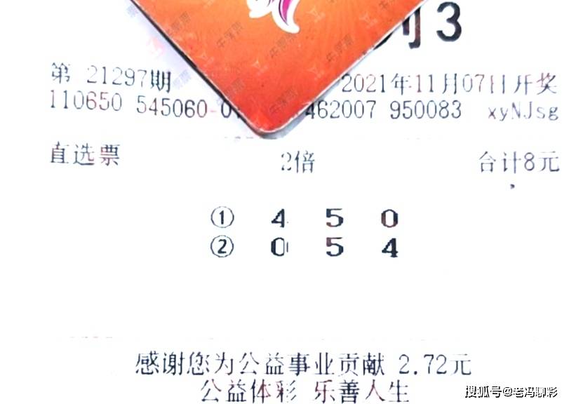 福彩三D字谜，解锁生活的小确幸