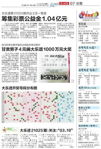 往期大乐透开奖结果分析，探寻数字背后的规律与趋势