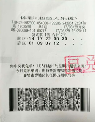 重庆体育彩票12选5开奖，揭秘背后的故事与影响