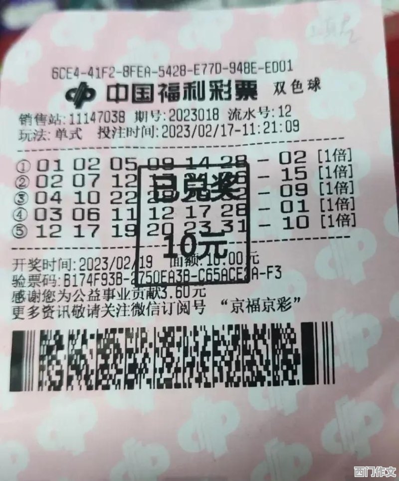 探索双色球中奖奥秘，顺序是否决定胜负？