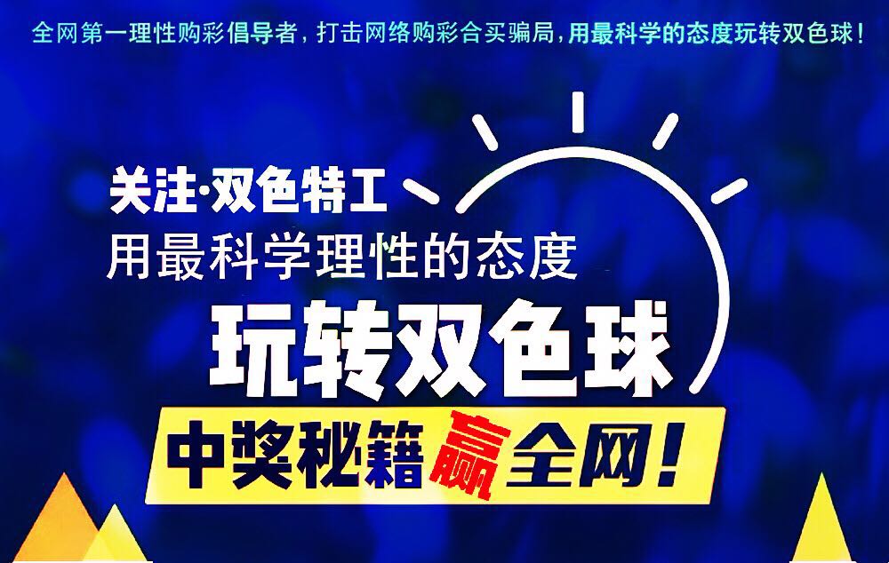 双色球中奖奥秘