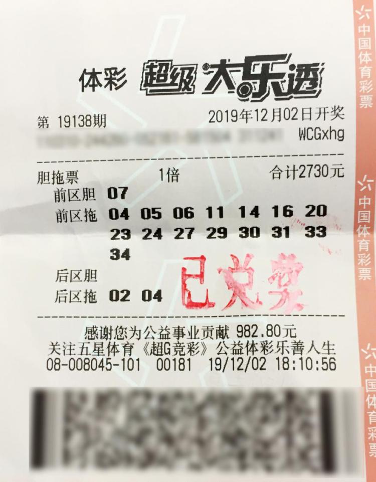 玩转大乐透