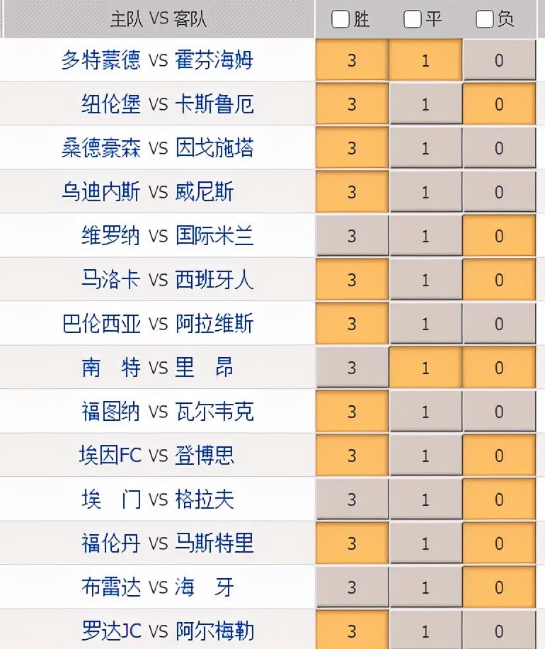 探索体彩十四场胜负规则，解锁足球彩票的奥秘