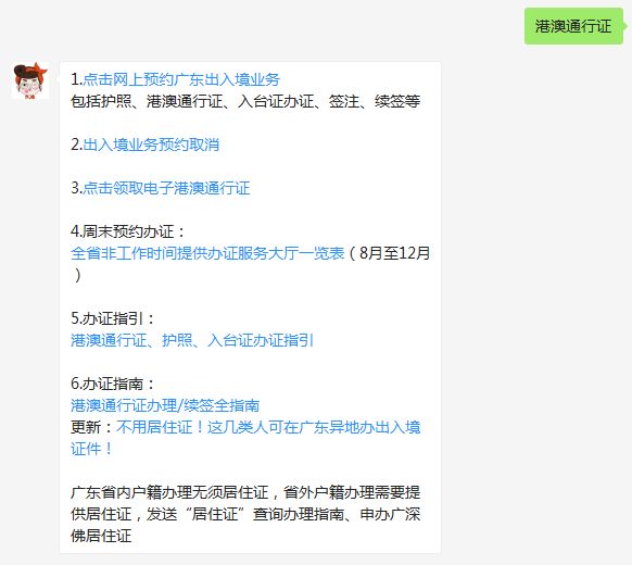 免费获取新澳204资料大全，全面解析与实用指南2021澳门最新资料