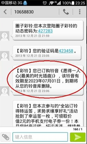 探索12530，中国电信的移动互联新门户12530彩铃网上营业厅